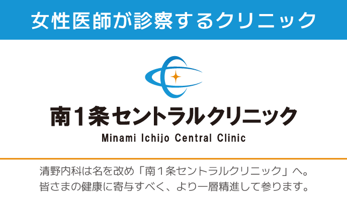 女性医師が診察するクリニック